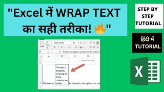 How to use WRAP TEXT in Excel  Fit large data in cell using WRAP TEXT wraptext [upl. by Aroda]