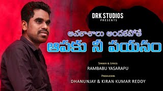 Aapaku Nee Payanam Full Song 2021  Patammatho Rambabu  DRK Studios  Motivation Josh Youth Song [upl. by Ahsyak]