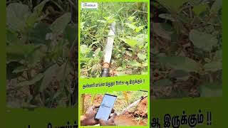 தண்ணி பாய்ச்ச இதுதா Betterஆ இருக்கும் agtech mobitech smartirrigation [upl. by Amata]