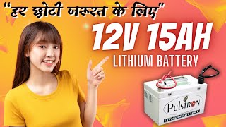 Chota Packet Bada Dhamaka  12V 15Ah Lithium Battery  Pultron Litor15  Long Life [upl. by Ensign780]