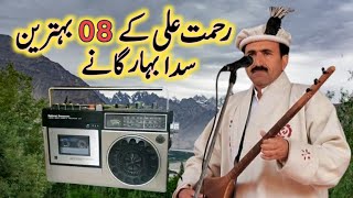 Rehmat Ali  Best Khowar Songs Collection  Evergreen  01 to 08 NonStop [upl. by Page]