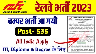 Rilway Recruitment 2023  योग्यता ITI Diploma Degree  DFCCIL Vacancy 2023  DFCCIL Form Fill up [upl. by Hinkel]