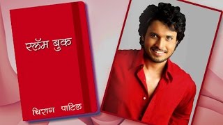 Chirag Patils Slambook  Season 2  Marathi Actor  Vazandar Movie 2016 [upl. by Rollecnahc]