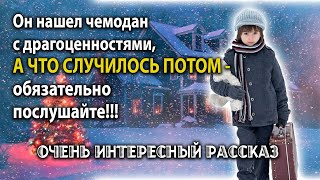 🎄Вы пожалеете если не услышите эту историю 🎄 Рождественский Рассказ quotНАХОДКАquot [upl. by Fadil443]