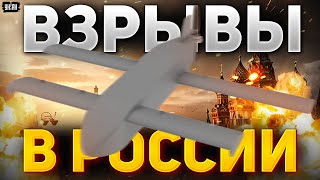 🔥ЧП в Москве Авиация тушит масштабный пожар Краснодар вздрогнул от взрывов [upl. by Lucien838]