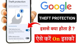 Theft Protection Kya Hai  Theft Detection Lock Kya Hota Hai  Theft Protection kaise On karen [upl. by Ebsen]