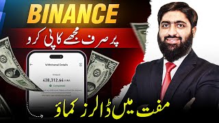 Get 1000Week  Binance Copy Trading Earn Money Online Using Your Phone Meet Mughals [upl. by Damien]