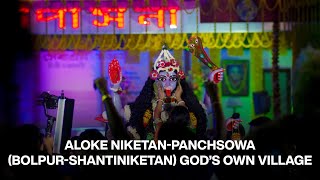 ALOKE NIKETAN PANCHSOWA BOLPUR SHANTINIKETAN KALI PUJA TEASER  WEST BENGAL [upl. by Arrio]