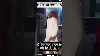 Seera sarpanch  new video  couple  sarpanchi 🥰😍 [upl. by Repip]