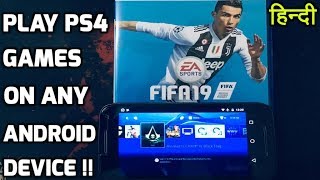 How to play PS4 games on your Android phone HINDI [upl. by Madi]