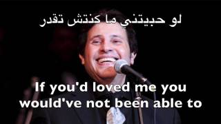 Hany Shaker  Law Betheb  English subtitles  هاني شاكر  لو بتحب [upl. by Everard67]