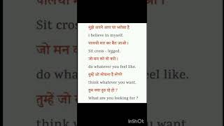 Basic Daily use English word meaning in hindi for beginners shorts english meanings [upl. by Iegres24]