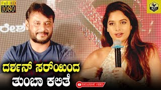 ದರ್ಶನ್ ಸರ್ ಅವರಿಂದ ತುಂಬಾ ಕಲಿತೆ  Tanya Hope Talks About Darshan  Yajamana Movie Heroine  D Boss [upl. by Augusto34]