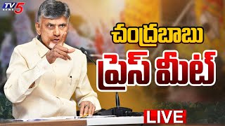 LIVE  Chandrababu Naidu Press Meet on Andhra Pradesh Election Results 2024  TV5 News [upl. by Whitman806]