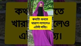 🕋🌹লজ্জা নয় জেনে রাখা ভালো 🌹🕋ইউটিউব চ্যানেল খুলুন টাকা ইনকাম করুন  bestgojol music love speech [upl. by Giuditta755]