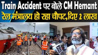 Train Accident पर बोले CM Hemant Sorenरेल मंत्रालय हो रहा चौपटदिए 2 लाख HowrahMumbai JH News [upl. by Lothair]