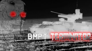 BMPT Terminator EDIT [upl. by Lory]