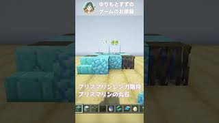 【Minecraft】海にぴったり🪸おしゃれなベッド作り方【マイクラ建築】shorts [upl. by Loos]