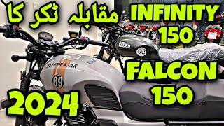 Hi SPEED INFINITY 150 VS SUPER STAR FALCON 150 مقابلہ ٹکر کا FULL amp FINAL COMPARISON REVIEW PK BIKES [upl. by Ailesor449]