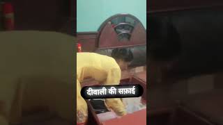 Sabke Ghar pe aasi ho rahi hai safai 😝 comedy funny shortsfeed viralshorts views gurmeetsingh [upl. by Lyndsie]