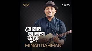 Tomar Akash Jure  Minar Rahman  Sajid Sarkar  Bangla New Song [upl. by Wolenik]