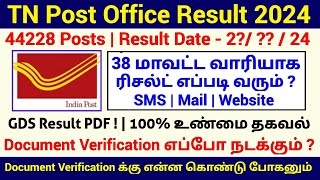 44228 GDS Posts 📮 Post Office GDS Result 2024 Document Verification எப்போது   TN Post Office GDS [upl. by Janette294]