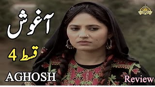 Aghosh Episode 4 Complete Story Review  PTV Golden Dramas Aghosh  Aghosh EP 4  آغوش [upl. by Wolliw]