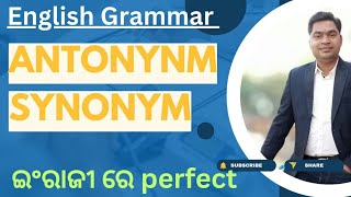 antonyms and synonyms  osssc english grammar  english grammar [upl. by Derrik425]