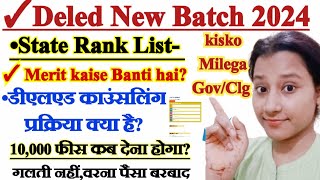 Deled New Batch 2024  deled counselling process 2024 deled state Rank kab aayegadeled addmission [upl. by Aibar]