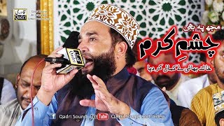 mujh py bhi chashm e karam  khalid hasnain khalid [upl. by Norit823]