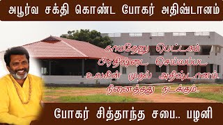 காமதேனு பெட்டகம் பிரதிஷ்டை செய்யப்பட உலகின் முதல் அதிஷ்டானம் நினைத்தது நடக்கும் [upl. by Jarlen]