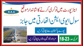 Pakistan Civil Aviation Authority Jobs 2024  Airport Jobs 2024 [upl. by Campbell265]