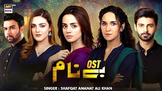 Benaam OST  Shafqat Amanat Ali  Noor Hassan  Komal Meer  ARY Digital [upl. by Jarek767]