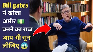 अमीर बनना💵 है तो इसे एक बार देखो🔥Bill gates interview billgates [upl. by Lavro]