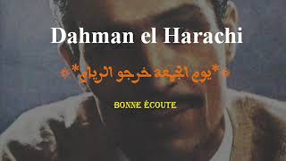 DAHMAN HARACHI • YOUM DJEMAA [upl. by Seana]