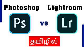 Photoshop vs Lightroom  Explained in Tamil [upl. by Inaffit939]