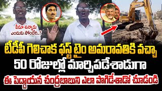 చంద్రబాబు గెలిచాక ఫస్ట్ టైం అమరావతి వచ్చాపెద్దాయన మాటలకి గూస్ బంప్స్ పక్కాChandrababu  Amaravathi [upl. by Moffitt84]