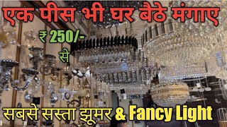 Wholesale Light market Delhi  jhumar fancy light wholesale price me [upl. by Whyte]