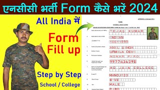 ncc form 2024  ncc form fill up 2024  ncc offline form Kaise bhare 2024  NCC Bharti Form 2024 [upl. by Elicul]