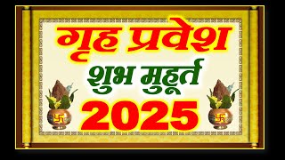 Griha Pravesh Muhurat 2025  गृह प्रवेश मुहूर्त 2025  Griha Pravesh Shubh Muhurt Date Time 2025 [upl. by Lorrie860]