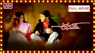 Kamalinee Mukherjee And Raja Abel Best MusicalComedy Drama Anand Telugu Full Movie  First Show [upl. by Perkins930]