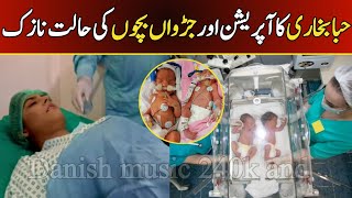 Hiba bhukhari twins Babys in Critical condition 😭  Hiba bhukhari bless with twins babys [upl. by Nunci]