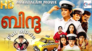 ബിന്ദു  BINDU Malayalam Ful Movie  Anoop Menon amp Kavya  Malayalam Movie  SME Movies Malayalam [upl. by Avon151]