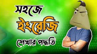 How to Learn English in Bangla  English to Bangla Translation  Learn Fluent English BD [upl. by Remliw228]