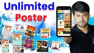 Poster Kaise Banaye Mobile Se  Best Poster Bnanane Wala APP [upl. by Belayneh]