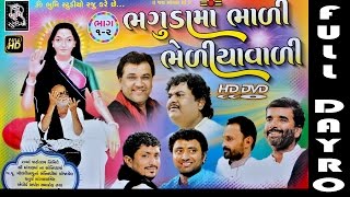 Kirtidan GadhaviDevraj GadhaviOsman Mir  Bhaguda  Bhagudama Bhali Bheliyavali  FULL HD [upl. by Paris]