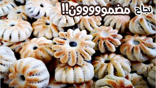 معمول بطحين ناعم ويذوب في الفم بعجينة رائعة ومضمونة  Mamoul recipe [upl. by Amsden]