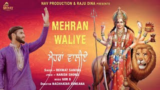 Mehran Waliye  Latest Punjabi Song 2023  Nav Production [upl. by Cyndie]