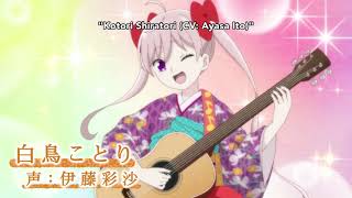 Taisho Otome Fairy Tale  Official Anime Trailer 2 [upl. by Oriel]