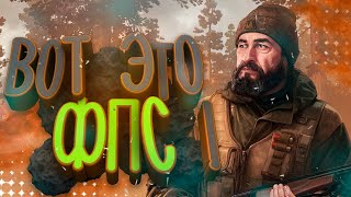 Как Поднять ФПС в Escape From Tarkov  EFT [upl. by Annayek]